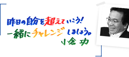 ���q�l�̖������Ɍ����A�ꏏ�Ɏ��т��o���܂��傤�I�S�͂ł��x���������܂��I