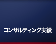 �R���T���e�B���O����